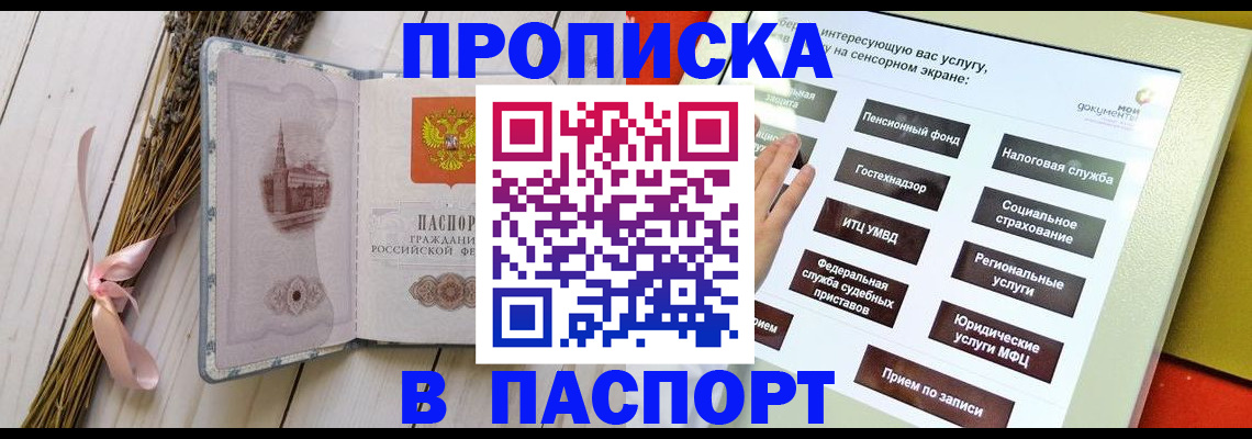 временная регистрация поиск в Гае