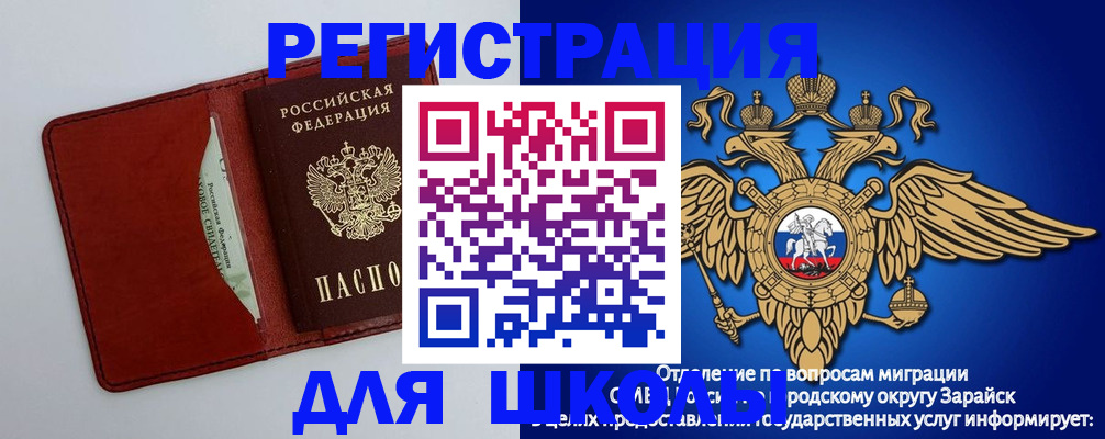 регистрация в Гае