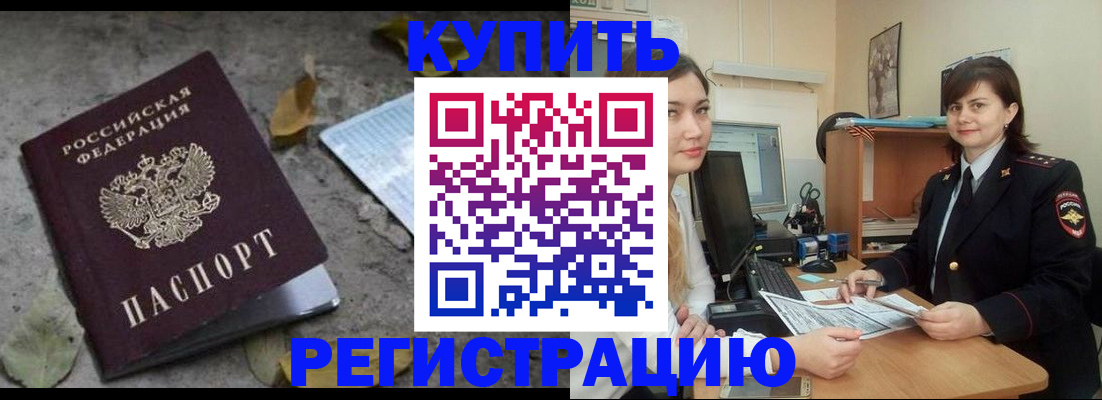 прописка гарантия в Гае