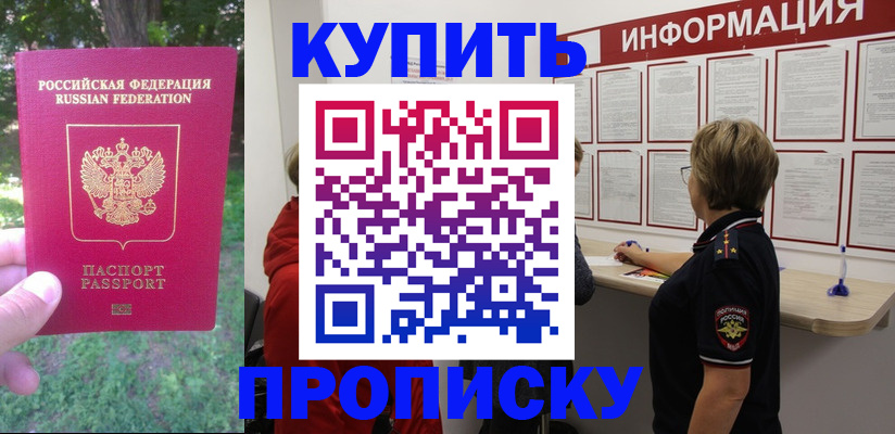 временная регистрация надежно в Гае